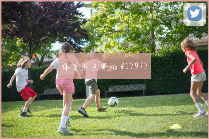 毕尔巴鄂碰上曼城的欧冠较量中路渗透效率有望左右防线整体默契
