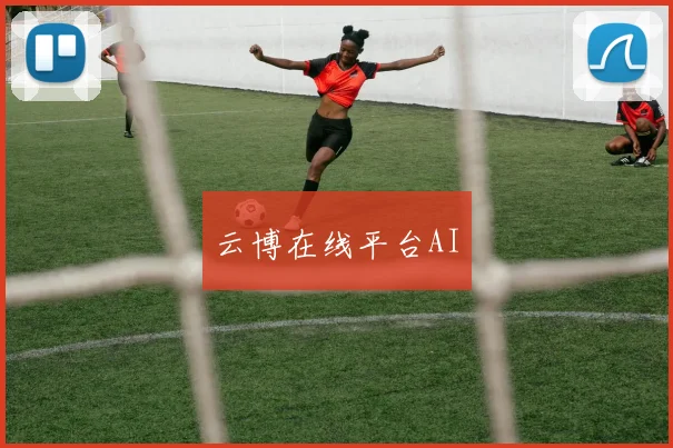 云博在线平台AI