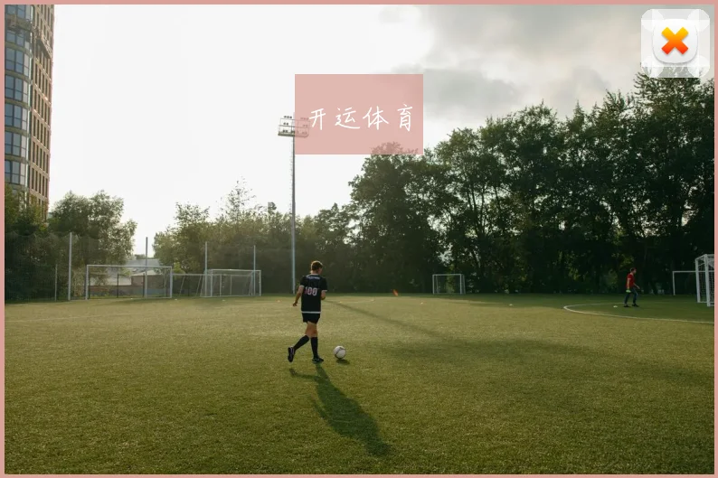 开运体育