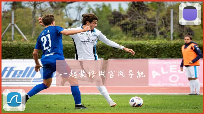 一起装修网官网导航