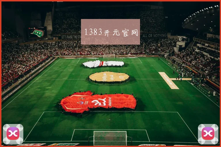 1383开元官网