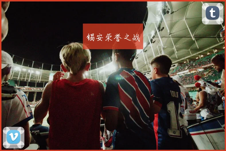 锡安荣誉之战