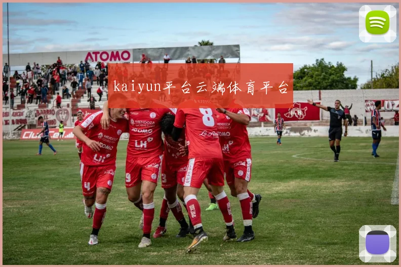 kaiyun平台云端体育平台