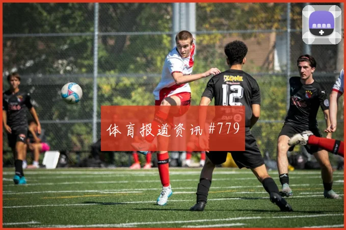 莫拉塔格瓦迪奥尔同场爆发欧洲杯火药味足